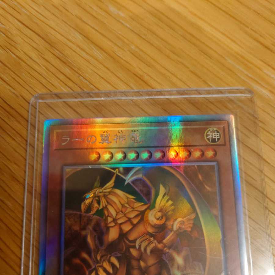 The Winged Dragon of Ra holographic rare