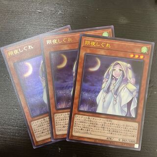 朔夜しぐれ ウルトラレア