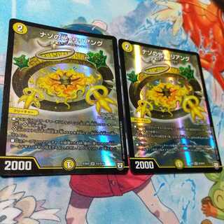 Riddle Light, Liliang