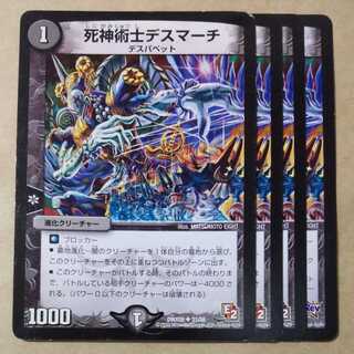 Necromancer Death March, 4 sheets including scratches.