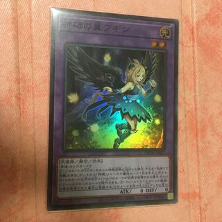 Wings of the Divine Monument Hugin