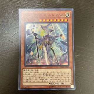Witchcrafter Golem Aruru Super Rare