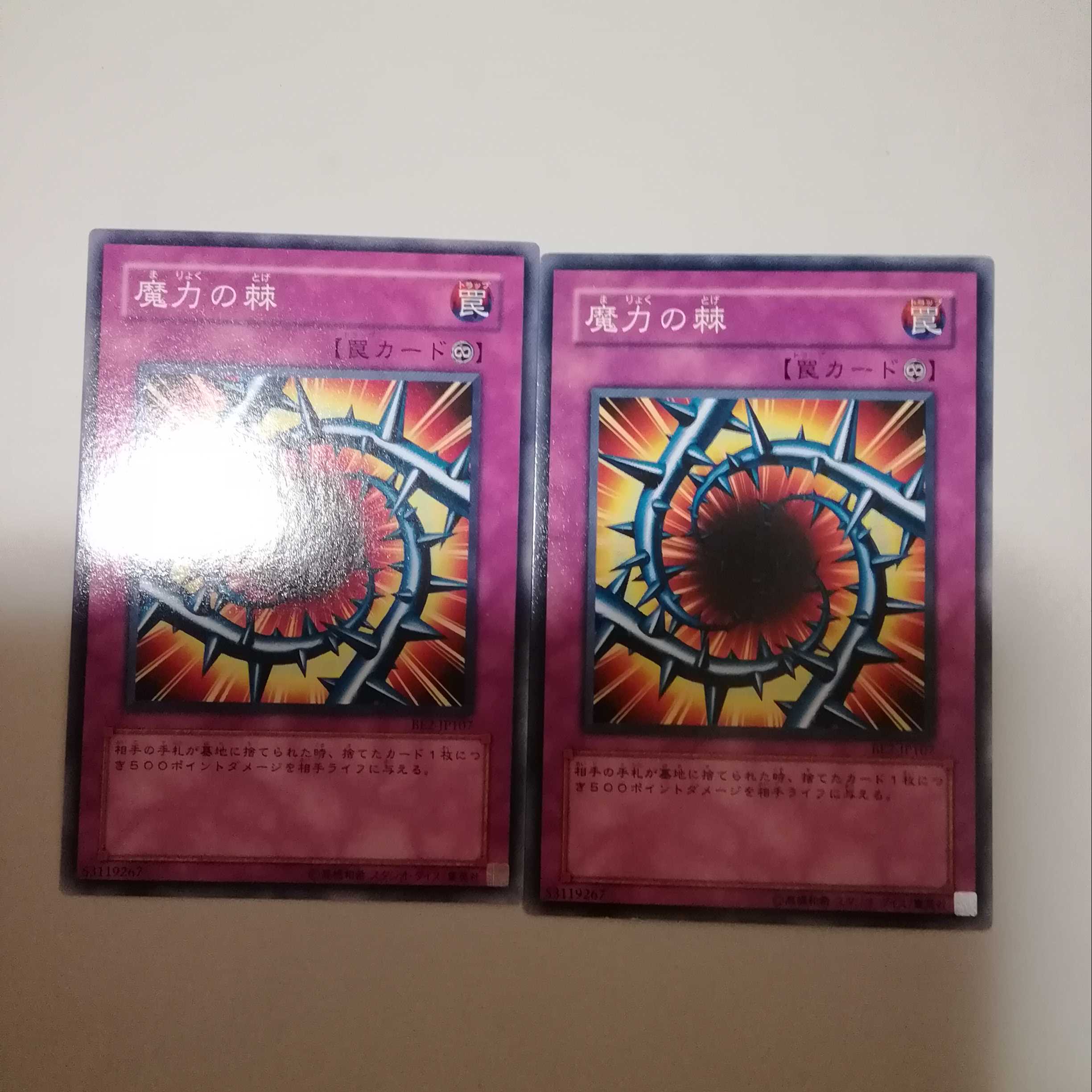 Magical Thorn 2 copies