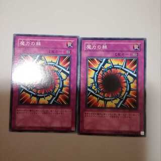 Magical Thorn 2 copies