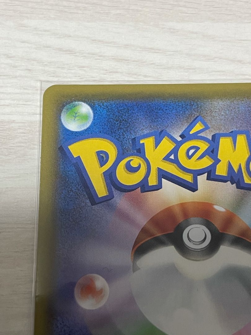 s4a EternatusVMAX (UR)