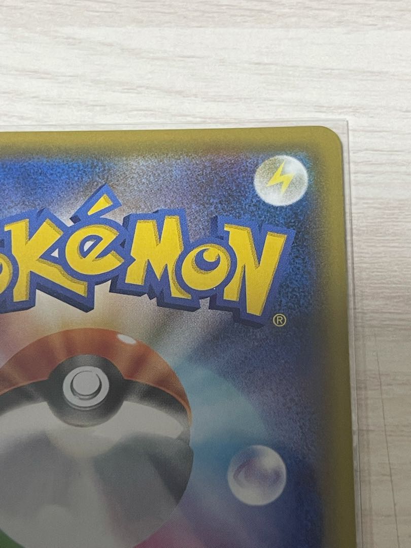 s4a EternatusVMAX (UR)