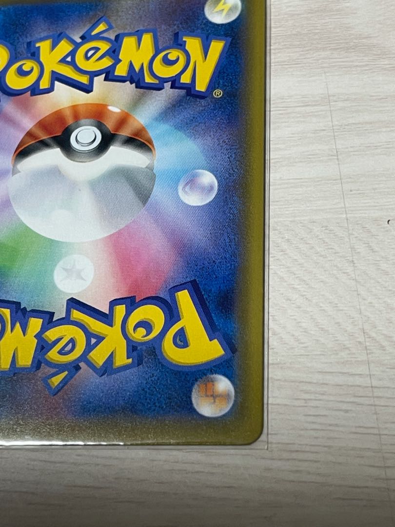 s4a EternatusVMAX (UR)