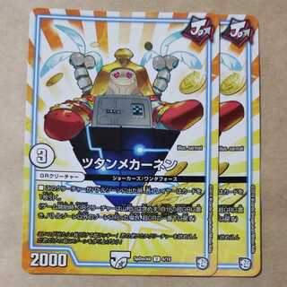 Tutanmekhanen 2 sheets