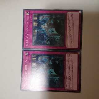 Vendread Reorigin 2 pieces