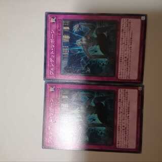 Vendread Reorigin 2 pieces