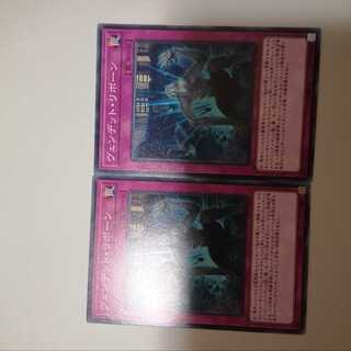 Vendread Reorigin 2 pieces