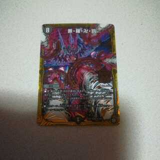 Crime, Rash, Manji, Punishment MSS