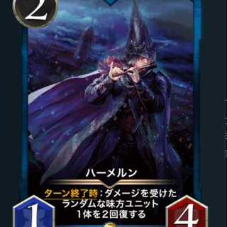 Hamelin Spirit available