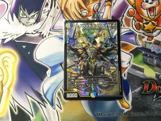 ザオヴァナイン・カイザー