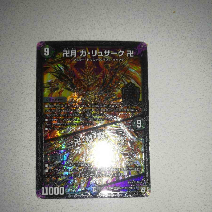 Secret 1 Manjiduki Ga Ruzak Manji|Masjid, Hell, and Killing SE