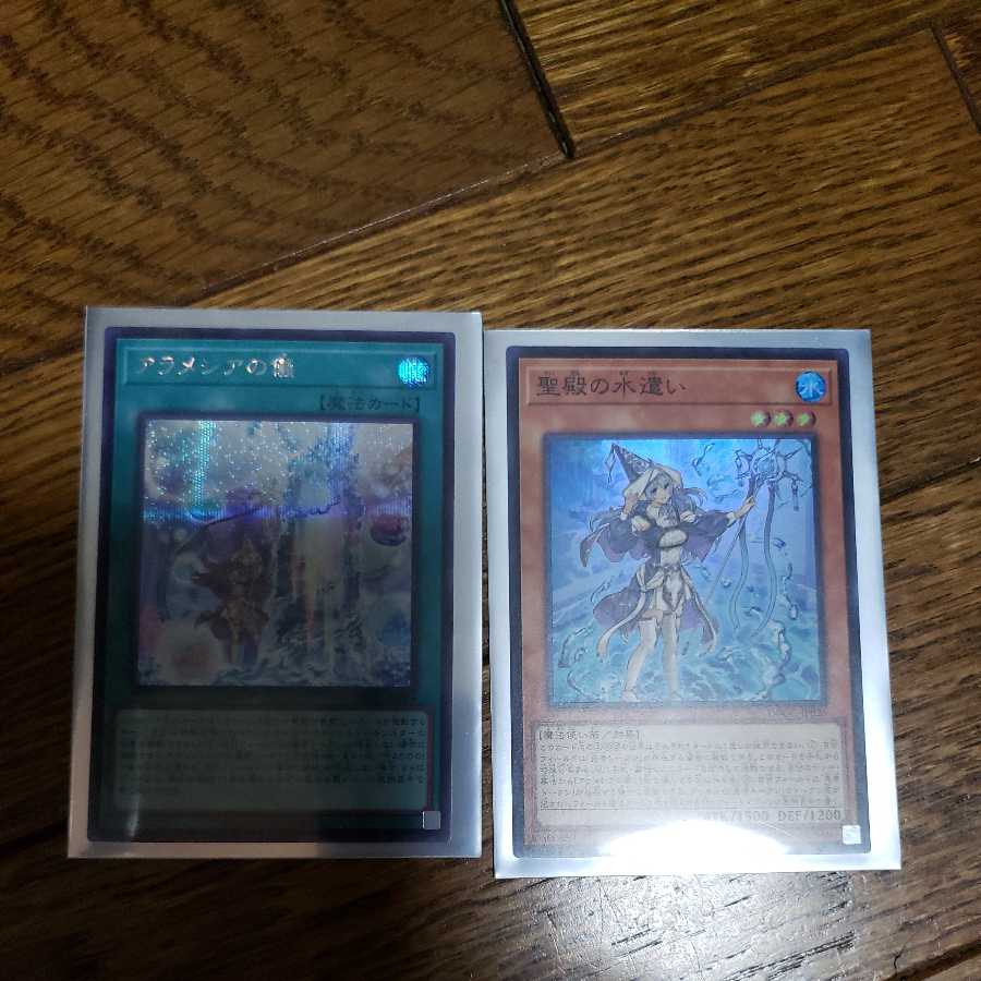 Water Master of the Holy Temple, Aramecian Ritual (Secret Rare) Set