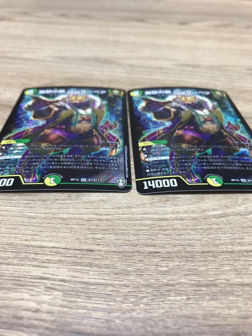 我怒の鎖 パンサーベア