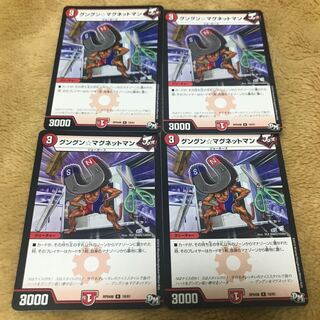 Gungung☆Magnet Man