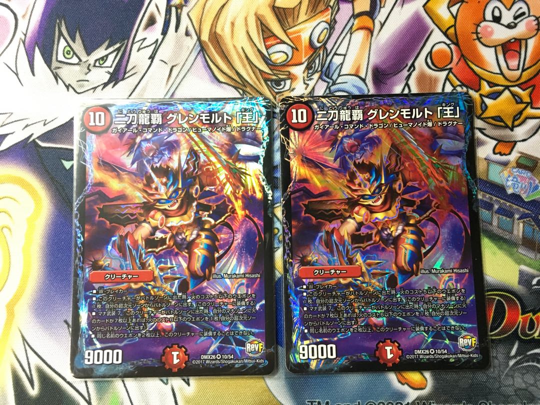 Nito Ryuha Glenmalt "King