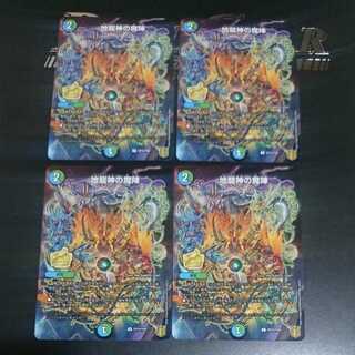 Earth Dragon God's Magic Circle Kororo Promo