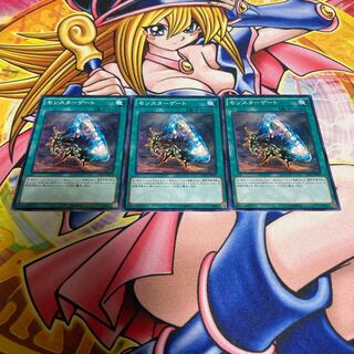 Monster Gate Parallel Normal