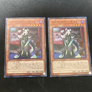 Chamber Dragonmaid 2 pieces