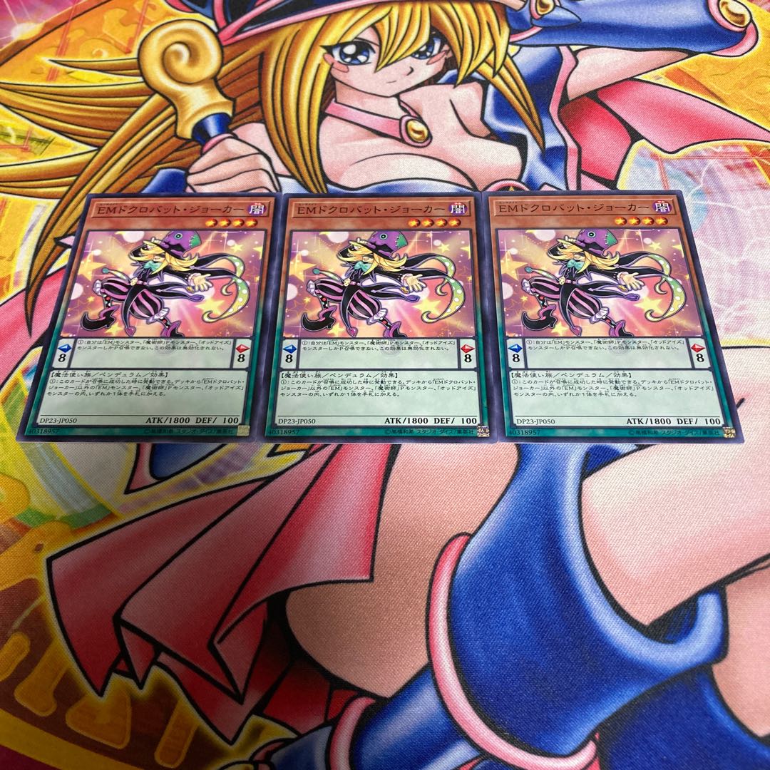 Performapal Skullcrobat Joker