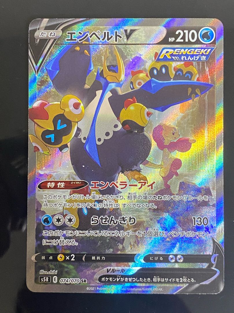 Beautiful] EmpoleonV SR SA