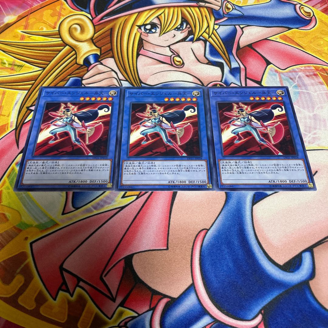 Cyber Angel - Benten