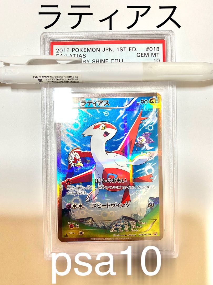 ラティアス R仕様 ポケモンカードの通販 Ak Magi トレカ専用フリマアプリ ラティアス R仕様 ポケモンカードの通販 Ak Magi トレカ専用フリマアプリ