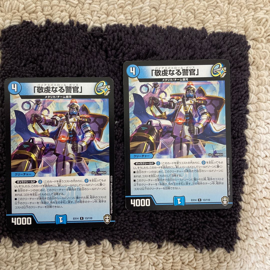 The Pious Policeman, R