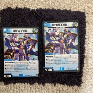 The Pious Policeman, R