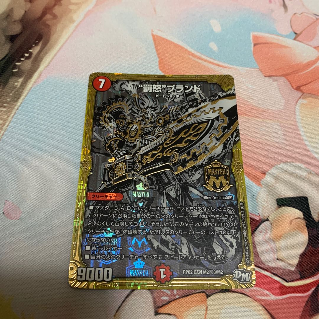 Punishment rage" brand SE black