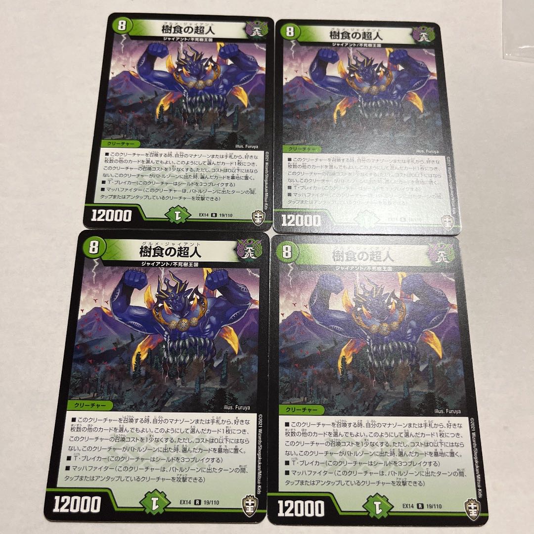 Tree eating Psychic person Gourmet Giant