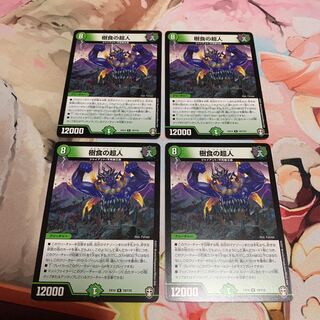 Psychic person of tree eating 4 pieces