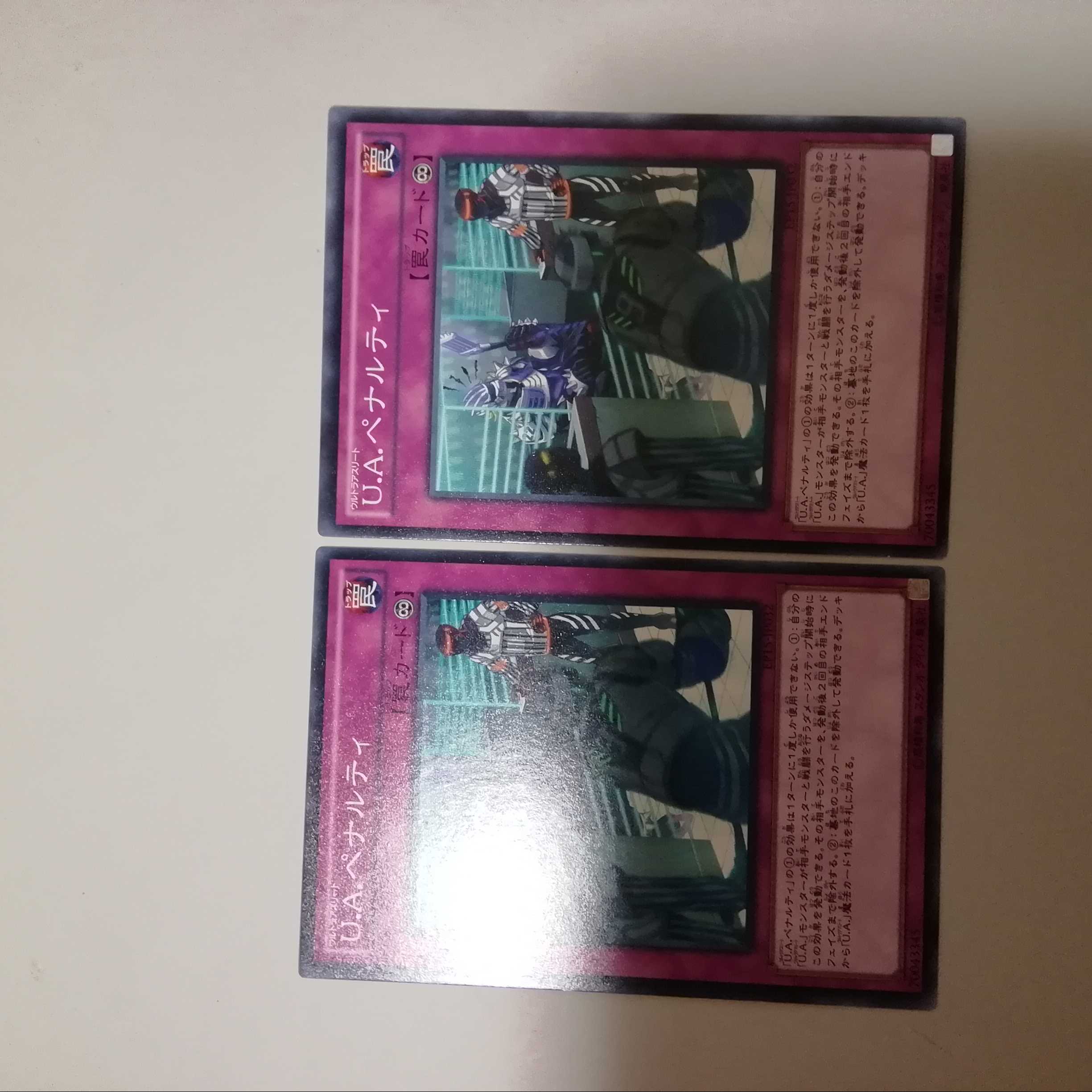 U.A. Penalty: 2 copies