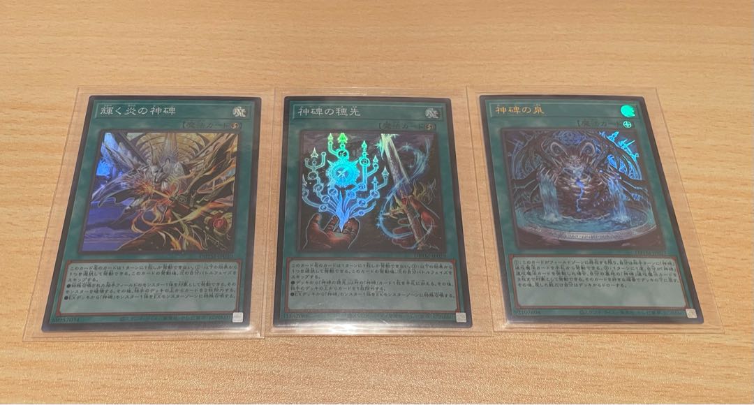 Fountain of the Divine Monuments Ears of the Divine Monuments Shining Fire Divine Monuments