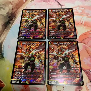 雷龍 ヴァリヴァリウス　4枚