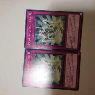 ヴァレル・レフリジェレーション 　２枚