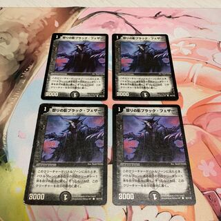 Black Feather, Shadow of Rage 4 copies