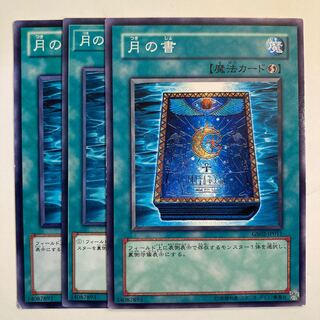 Book of Moon ☆6762