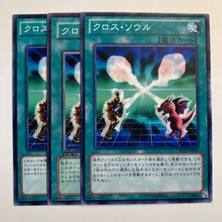 5179 Soul Exchange ☆6763