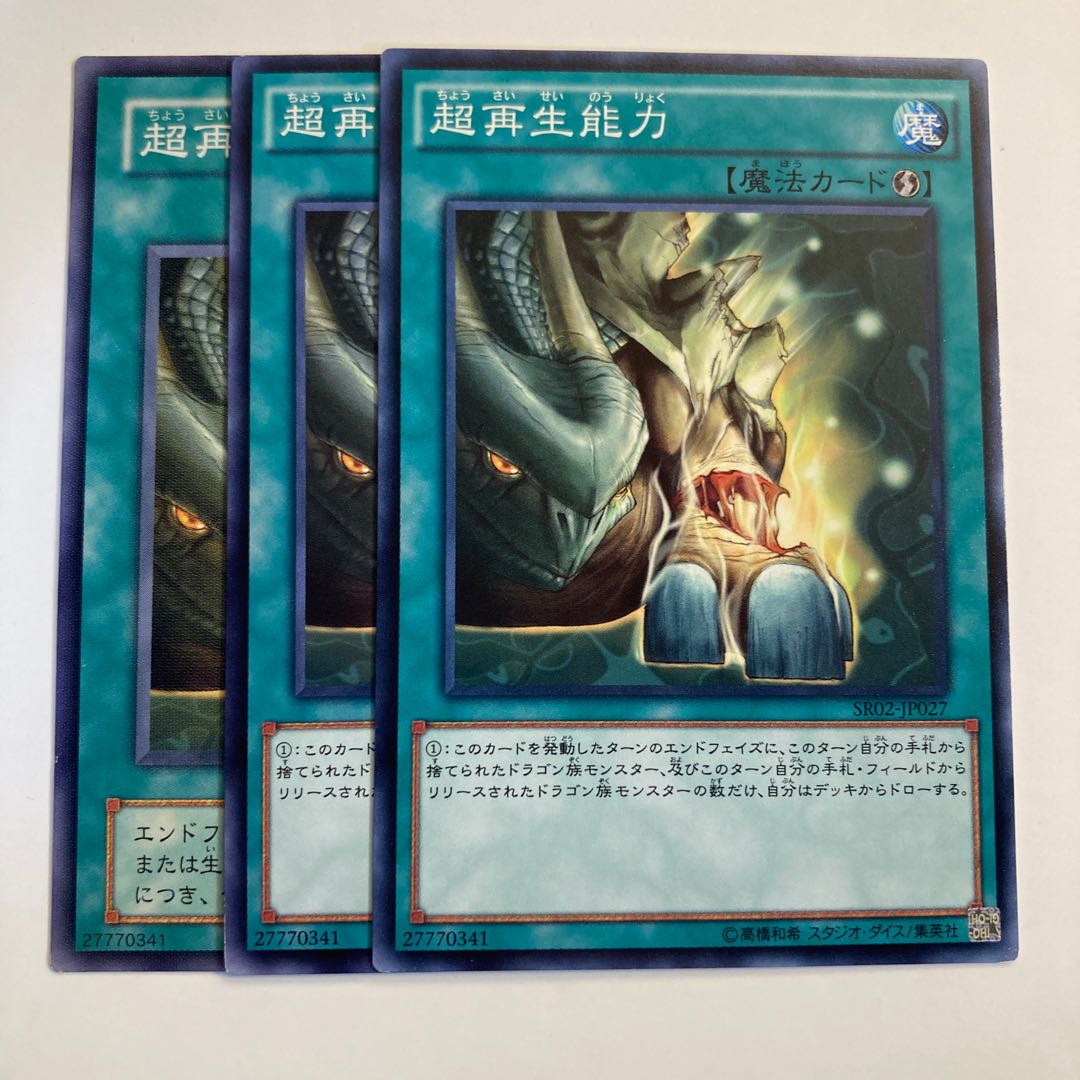 5180 Super Rejuvenation ☆6766