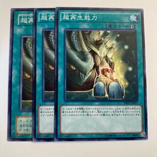 5180 Super Rejuvenation ☆6766