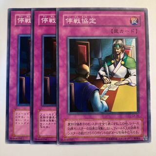 5181 Ceasefire Normal JP017