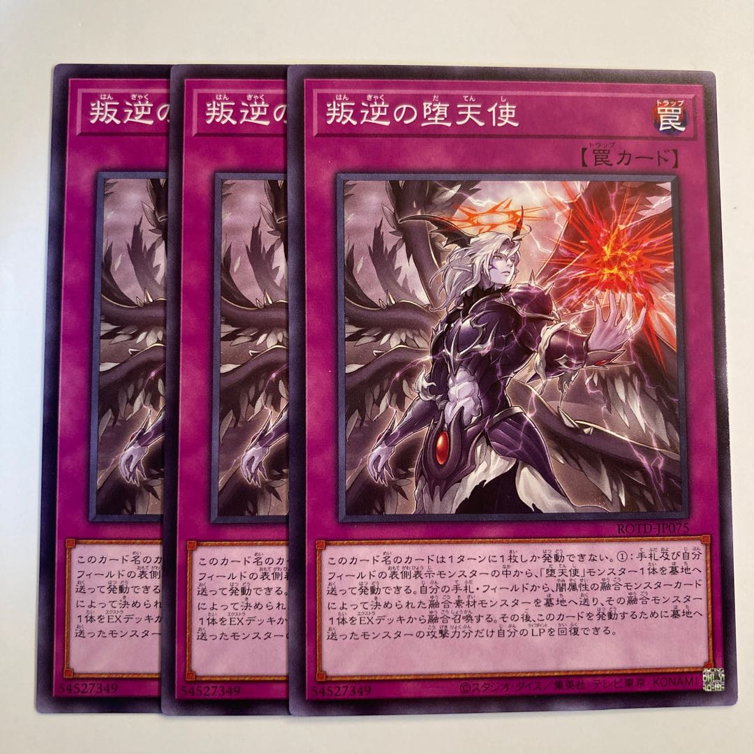 Darklord Uprising ☆6768