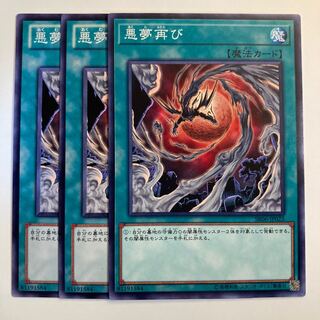 Recurring Nightmare ☆6769