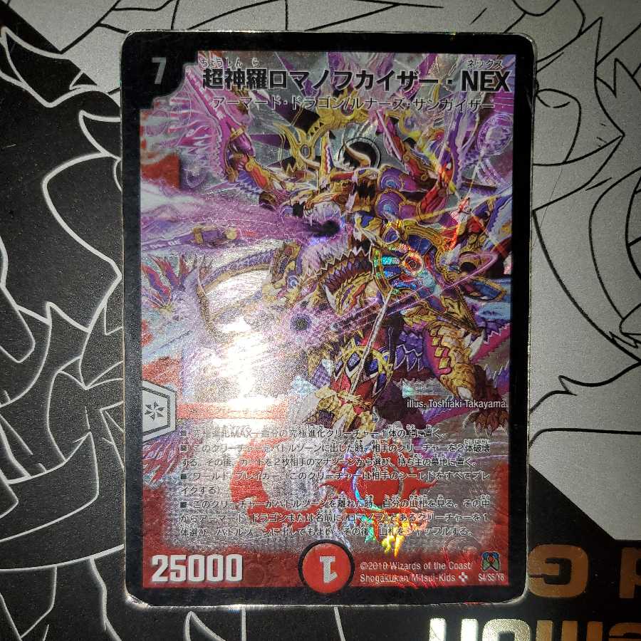 Psychic Shinra Romanov Kaiser NEX