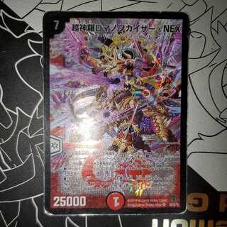 Psychic Shinra Romanov Kaiser NEX