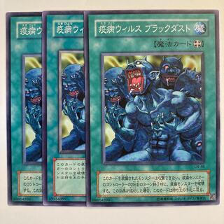 5183 疫病ウィルス ブラックダスト ノーマル JP028